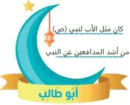 أبو طالب